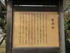 江島神社の歴史