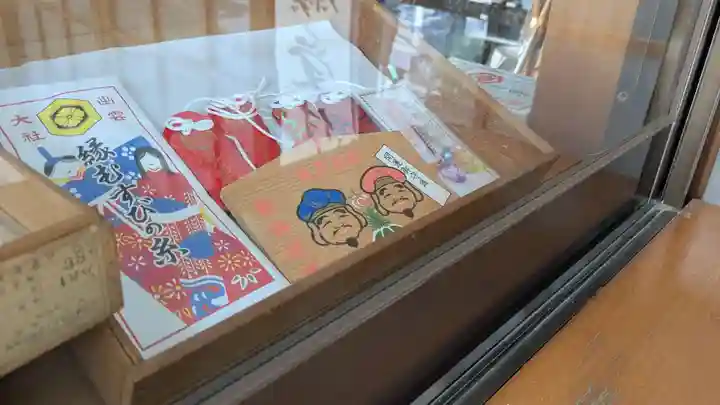 出雲大社長崎分院の絵馬