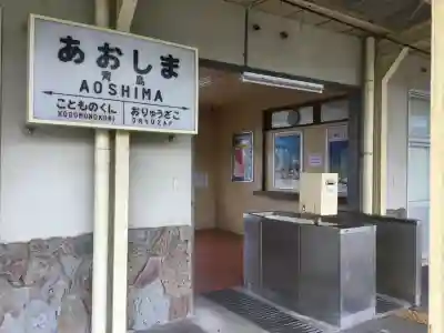 青島神社（青島神宮）(宮崎県)