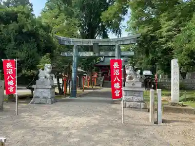 長沼八幡宮の鳥居