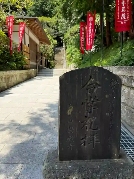 岩殿寺(神奈川県)