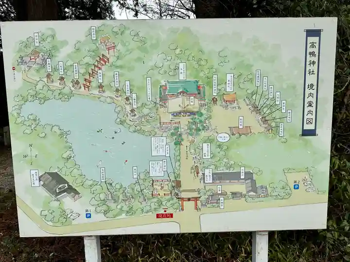 高鴨神社のその他建物