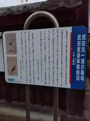 輪禅寺(埼玉県)