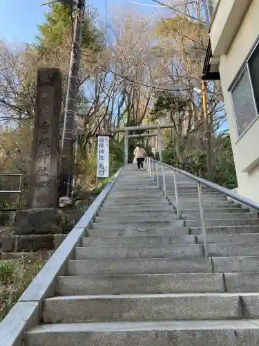 白根神社の{uncategorized: "未分類", other: "その他", undefined: "問題あり", building: "その他建物", grave: "お墓", sacred_gate: "鳥居", guardian: "狛犬", statue: "像", buddha: "仏像", history: "歴史", nature: "自然", garden: "庭園", animal: "動物", pagoda: "塔", temizu: "手水舎", mountain_gate: "山門・神門", sanctuary: "本殿・本堂", subordinate: "末社・摂社", art: "芸術", scenery: "景色", jizo: "地蔵", ema: "絵馬", goshuin: "御朱印", omikuji: "おみくじ", items: "授与品その他", amulet: "お守り", goshuincho: "御朱印帳", eats: "食事", festival: "お祭り", votive_dance: "神楽", shichigosan: "七五三参", wedding: "結婚式", experience: "体験その他", initially: "初詣", around: "周辺", anti_infection: "感染症対策"}