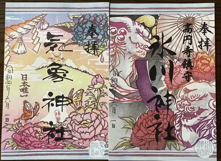 高円寺氷川神社の御朱印