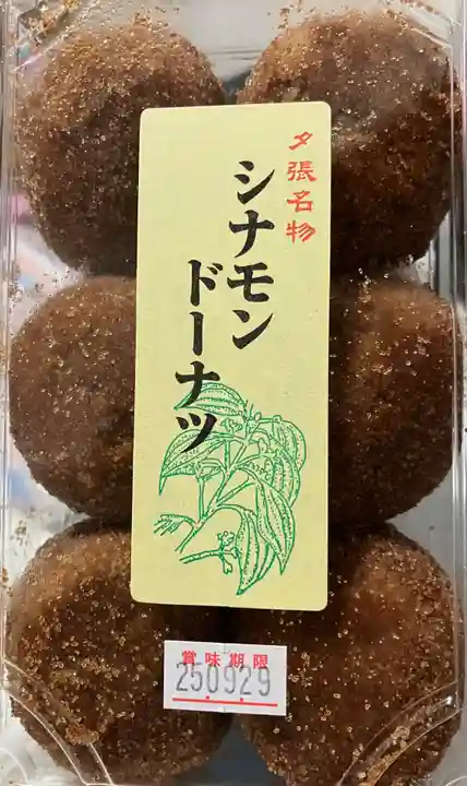 夕張神社(北海道)