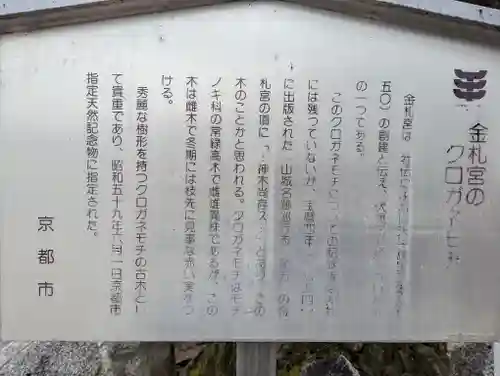 金札宮のその他建物