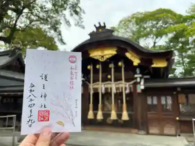 護王神社の{uncategorized: "未分類", other: "その他", undefined: "問題あり", building: "その他建物", grave: "お墓", sacred_gate: "鳥居", guardian: "狛犬", statue: "像", buddha: "仏像", history: "歴史", nature: "自然", garden: "庭園", animal: "動物", pagoda: "塔", temizu: "手水舎", mountain_gate: "山門・神門", sanctuary: "本殿・本堂", subordinate: "末社・摂社", art: "芸術", scenery: "景色", jizo: "地蔵", ema: "絵馬", goshuin: "御朱印", omikuji: "おみくじ", items: "授与品その他", amulet: "お守り", goshuincho: "御朱印帳", eats: "食事", festival: "お祭り", votive_dance: "神楽", shichigosan: "七五三参", wedding: "結婚式", experience: "体験その他", initially: "初詣", around: "周辺", anti_infection: "感染症対策"}