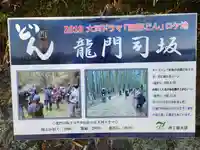 滝観音のその他建物