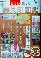 西方山極楽寺(岐阜県)