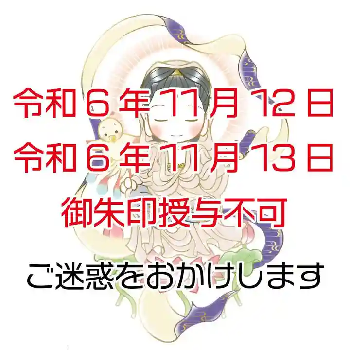 千光寺(愛知県)