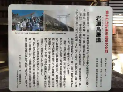 八坂神社(静岡県)