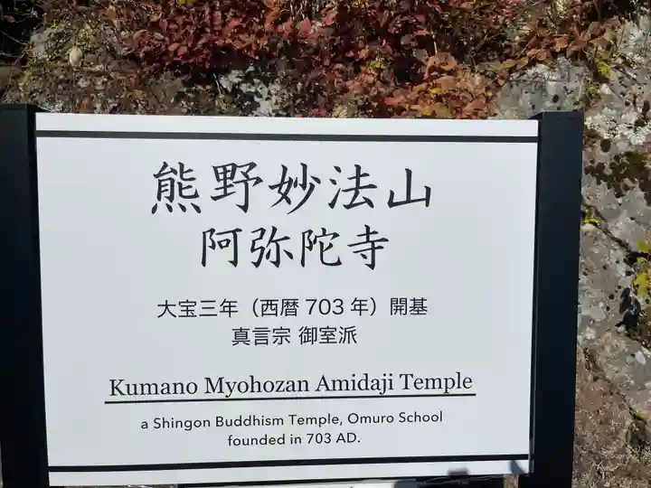 阿弥陀寺のその他建物
