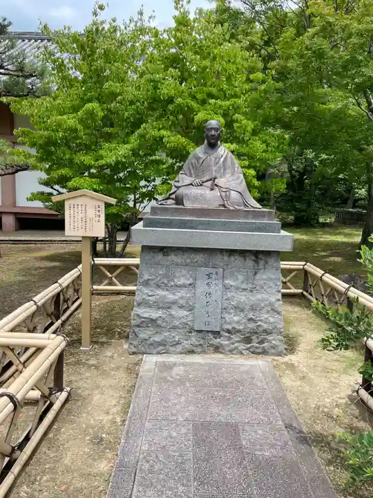 智積院(京都府)