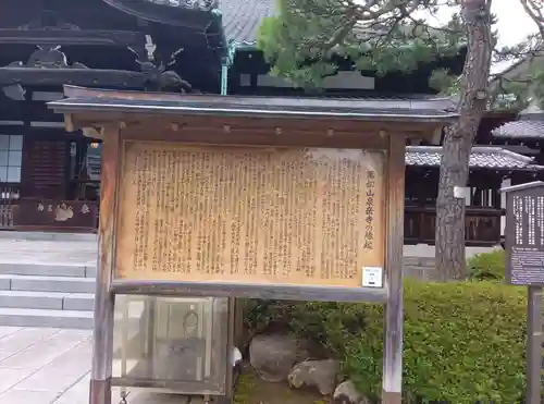 泉岳寺(東京都)