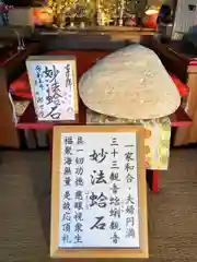 天台宗 柳池院（吉浜善光寺）の仏像