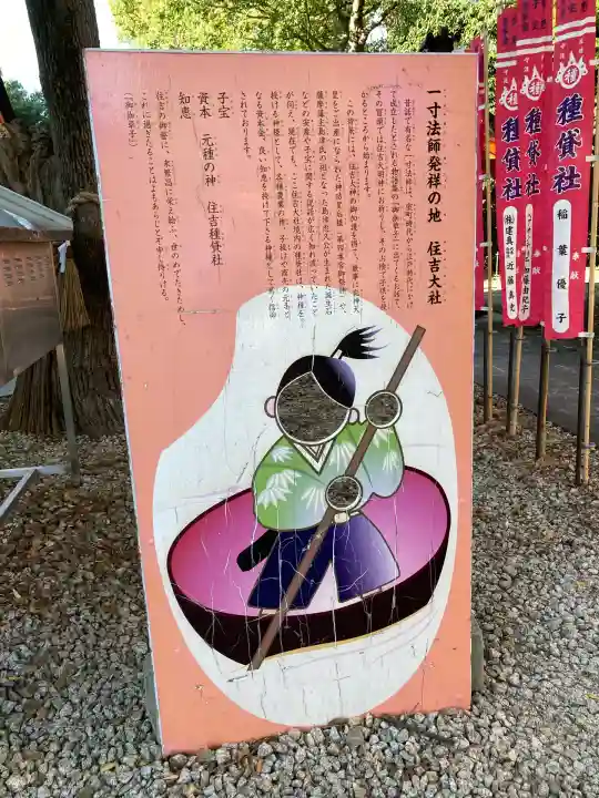 住吉大社(大阪府)