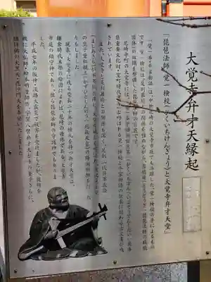 大覚寺(兵庫県)