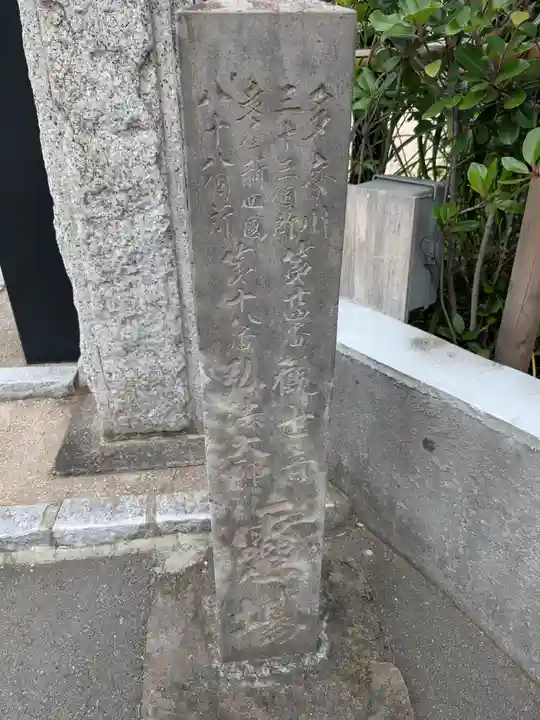 法音寺(東京都)