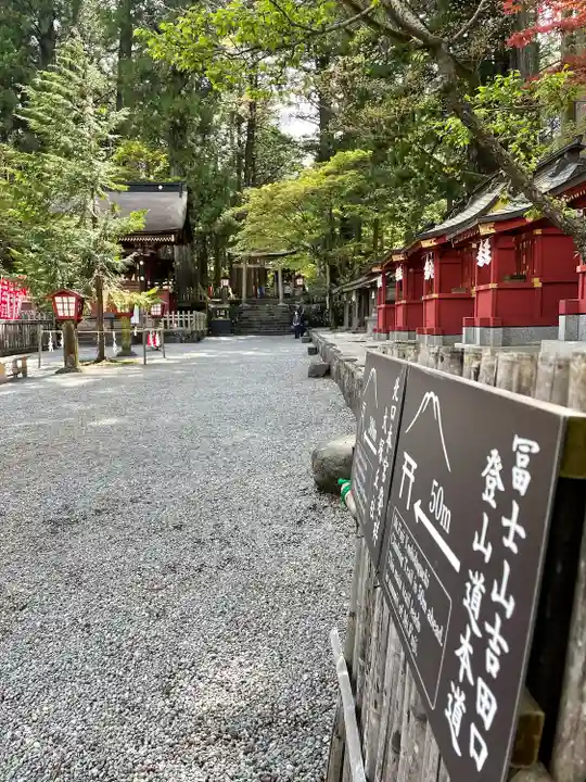 北口本宮冨士浅間神社(山梨県)