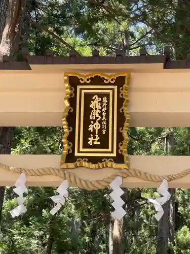 熊野那智大社(和歌山県)