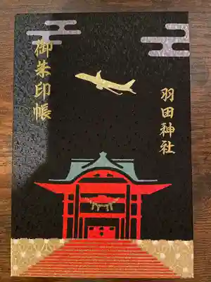 羽田神社の御朱印帳
