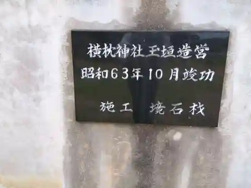少彦名社(富山県)