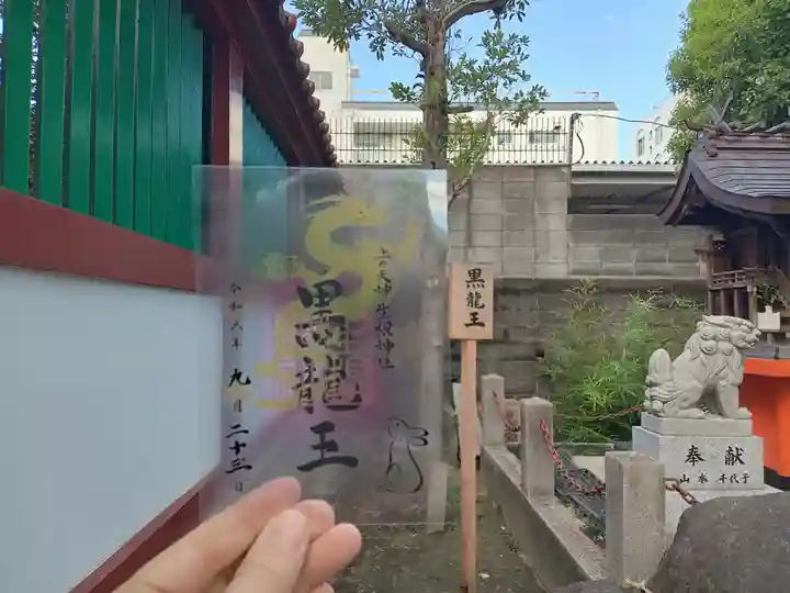 上の天神 生根神社の御朱印