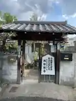 阿弥陀寺(京都府)