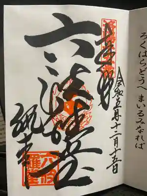 洛陽三十三