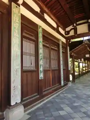 萬福寺の本殿・本堂