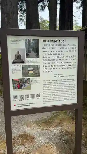 雄山神社中宮祈願殿(富山県)