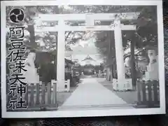 阿豆佐味天神社 立川水天宮(東京都)