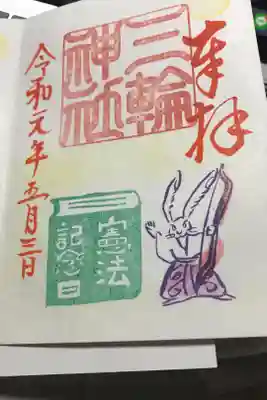 最近名古屋に行った際にはお参りしています。