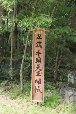 八王寺のその他建物