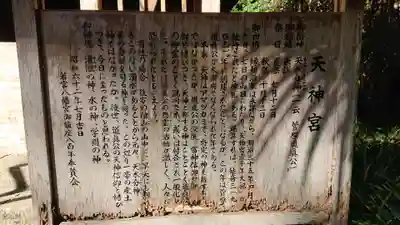 若宮八幡宮の御朱印