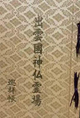 出雲大社(島根県)