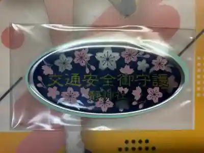 常陸二ノ宮　静神社(茨城県)