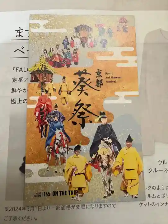 光照院門跡(京都府)