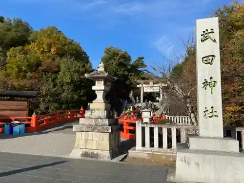 武田神社のその他建物