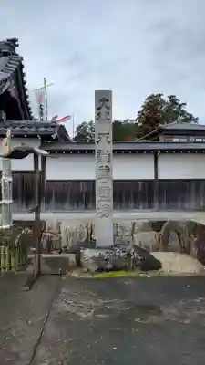養学院(愛知県)