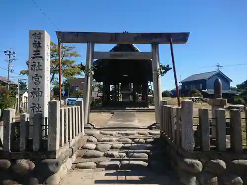 三社宮社の鳥居