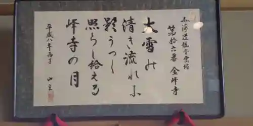 金峰寺のその他建物