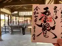 手向山八幡宮(奈良県)