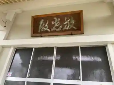 心岩寺(神奈川県)