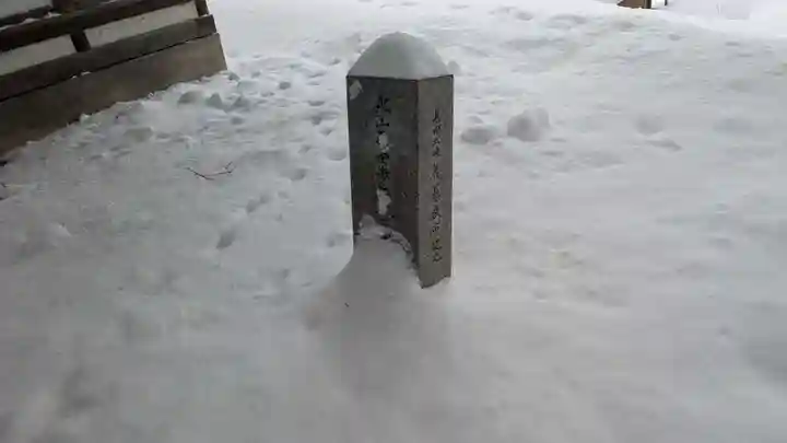 永山神社の歴史