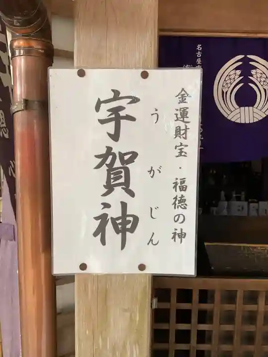 豊川閣 妙厳寺(愛知県)