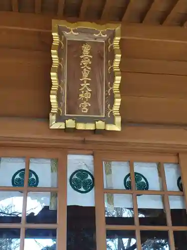 豊受皇大神宮の本殿・本堂