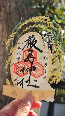 三津厳島神社(愛媛県)