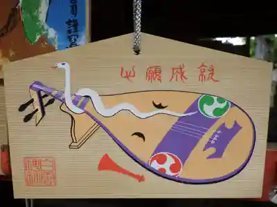 白雲神社の絵馬